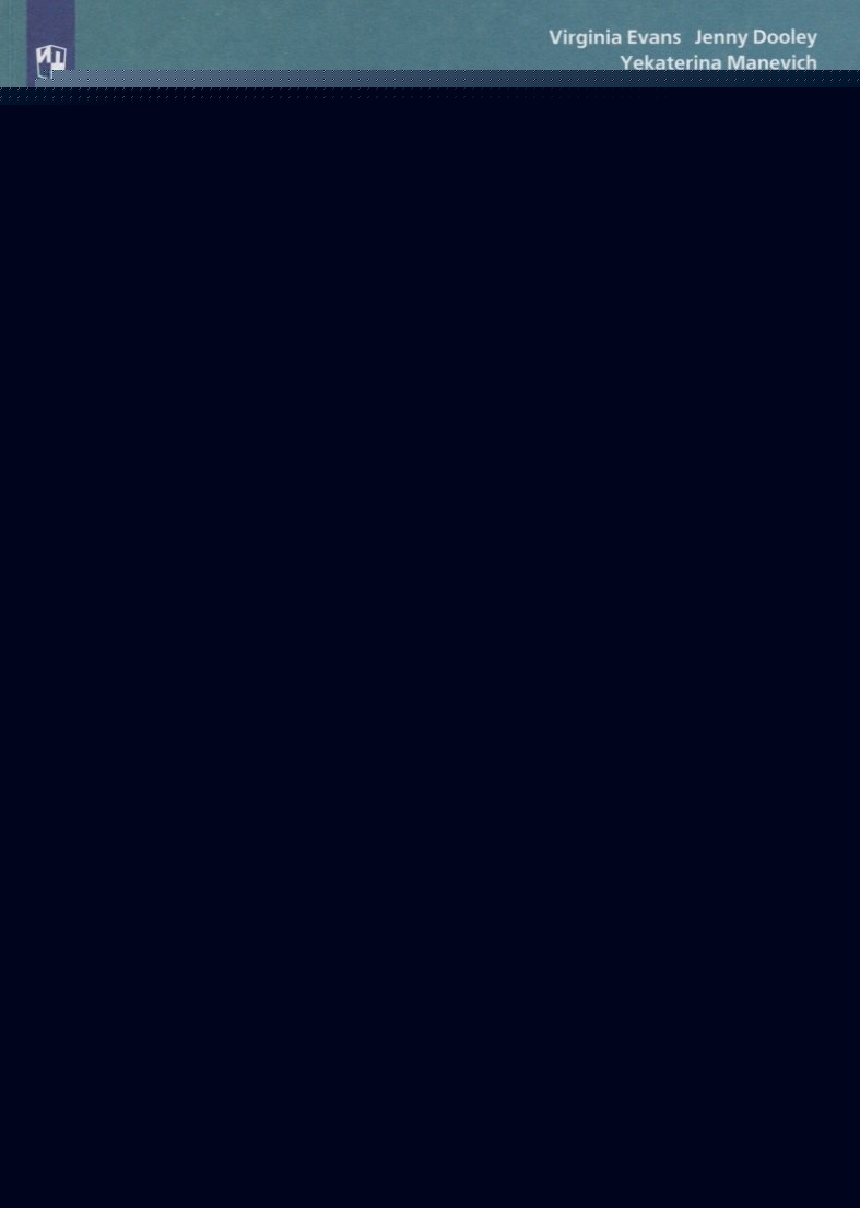 Angl. язык 11кл Учебник Второй иностранный ФП
