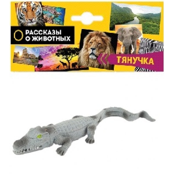 Тянучка крокодил 28 см. 1 pièce. dans le paquet. ИГРАЕМ ВМЕСТЕ в кор.2*72шт