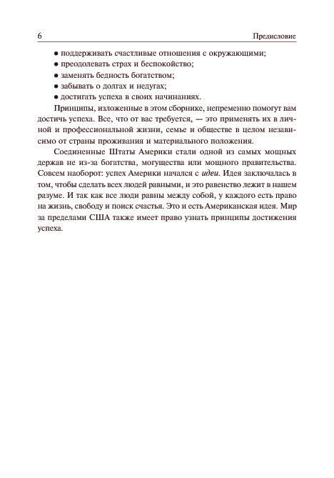 Книга богатства