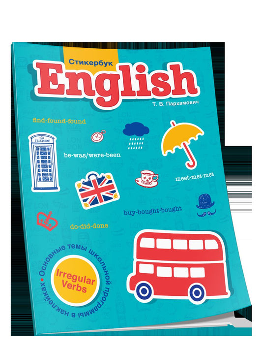 Стикербук English. Irregular Verbs