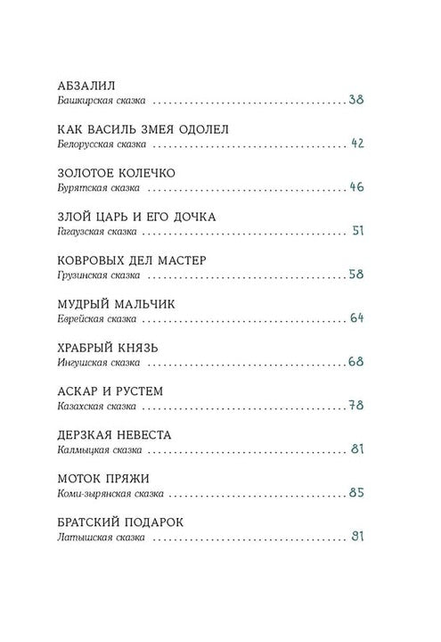 Книга сказок