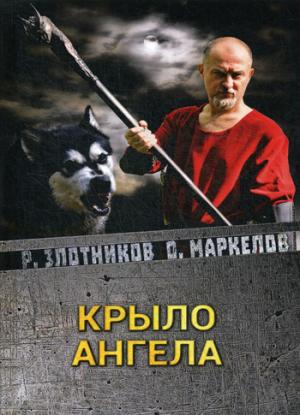 Крыло ангела