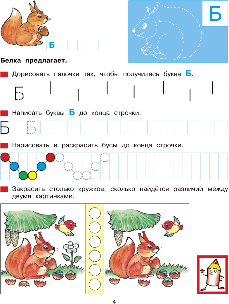 Offres pour les enfants de 5 à 7 lettres
