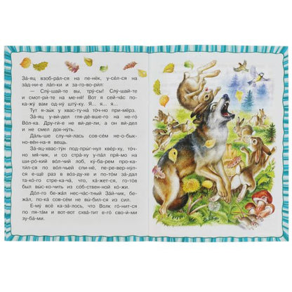 Сказка про храброго Зайца-дLINные уши,косые глаза,короткий хвост. C'est un slogan. Умка в кор.30шт