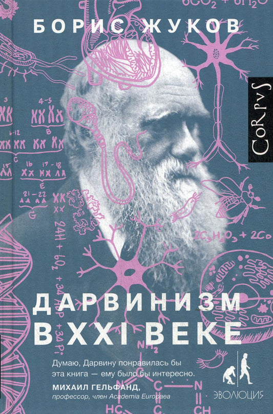 Le développement au XXIème siècle
