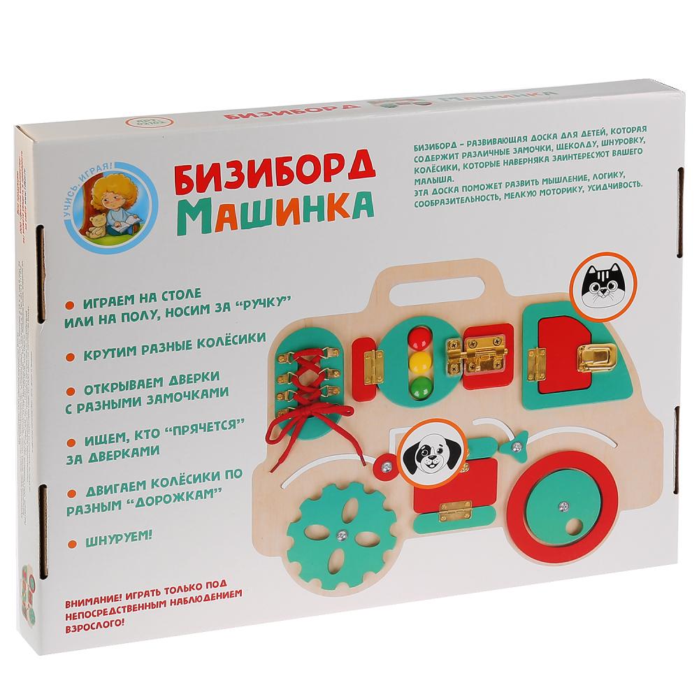 БИЗИБОРД "МАШИНКА" в кор.6шт