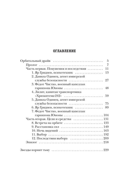 Transports orbitaux