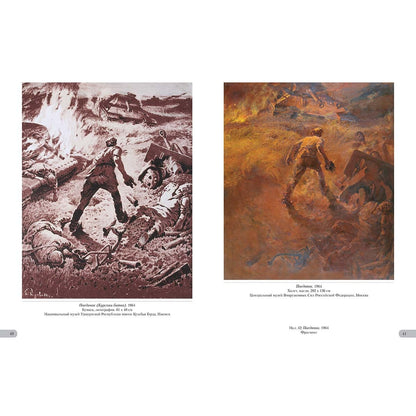 Петр Кривоногов. Летописец победы