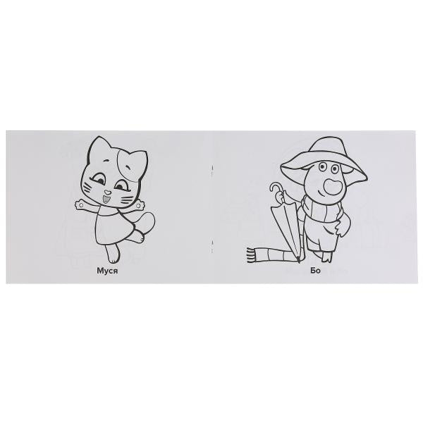 "УМКА". СОЮЗМУЛЬТФИЛЬМ. ОРАНЖЕВАЯ КОРОВА (АЛЬБОМ-РАСКРАСОК А4). 285Х210ММ, 64 СТР. (1+1) в кор.20шт