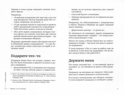 Продает каждый!..сотрудник и не только.. 2-е изд., доп