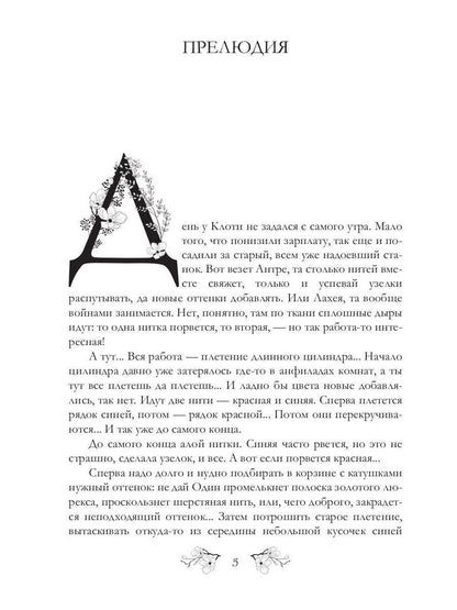 Реалити-шоу "Замок"