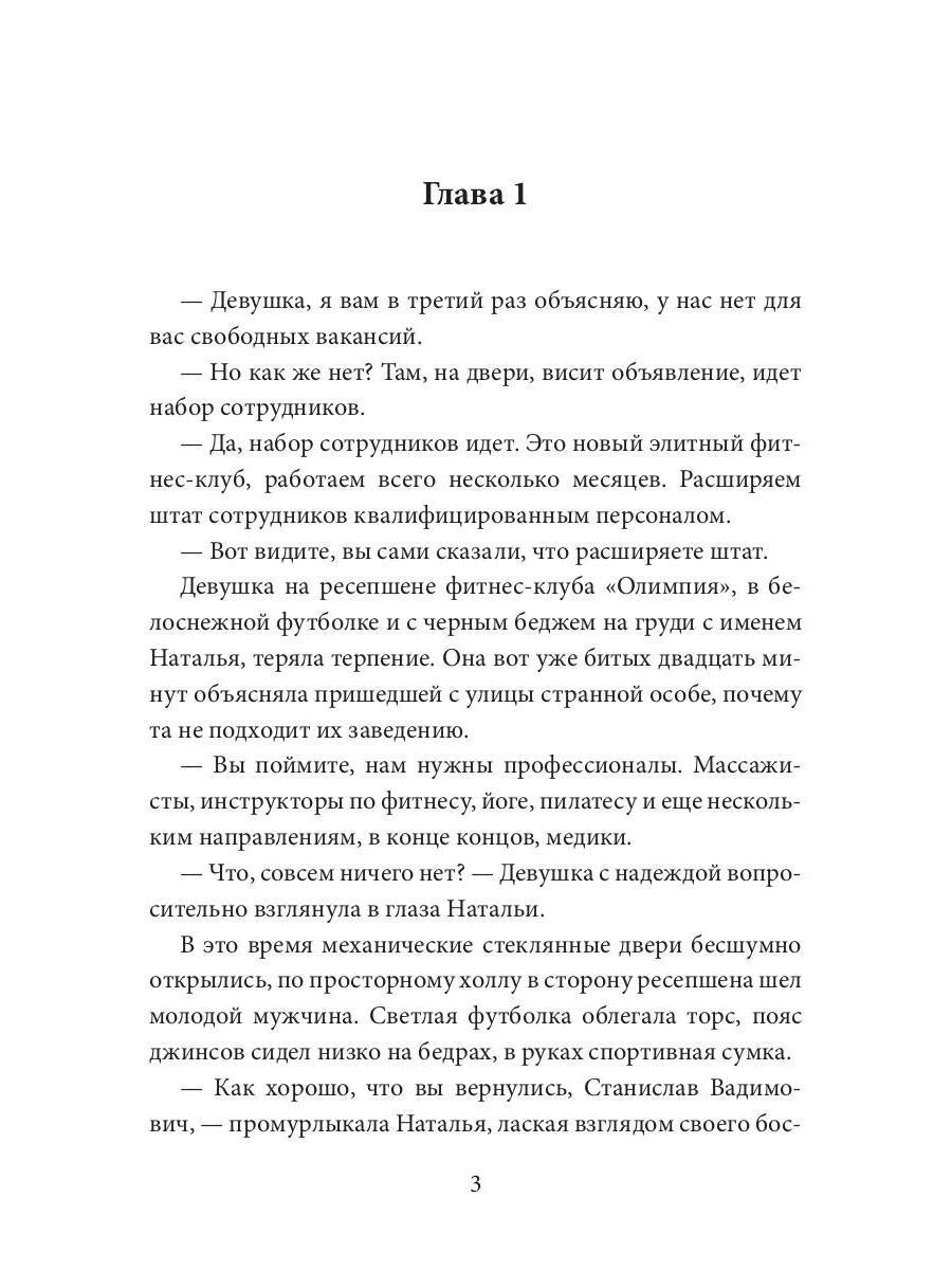 Sama nevnoostь