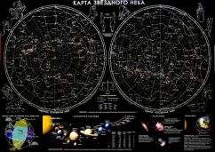 Carte de "Carte Звездного неба"
