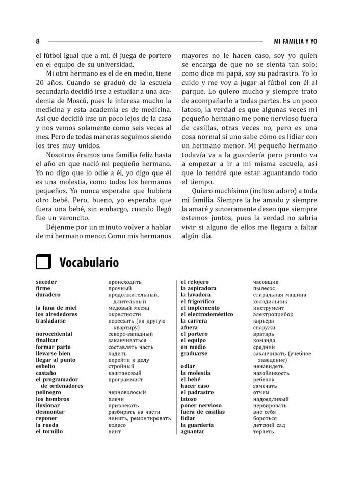 Espagnol pour les écoles et les étudiants : thèmes et mise en œuvre. 2-е изд., испр