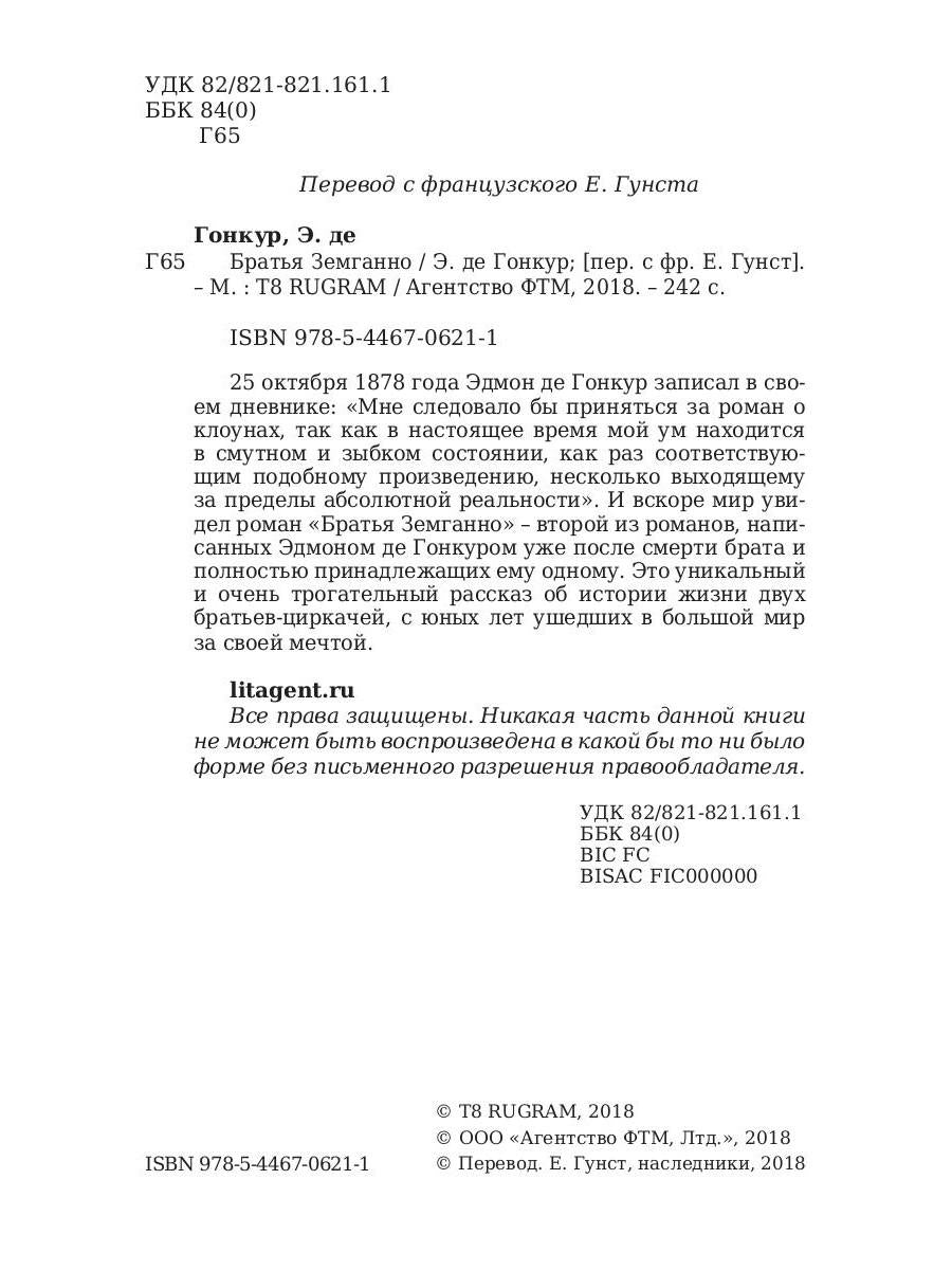 Bratiya Zemganno