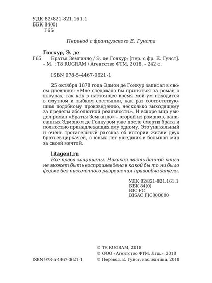 Bratiya Zemganno