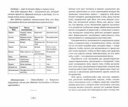 Organisation pratique de la profession psychiatrique