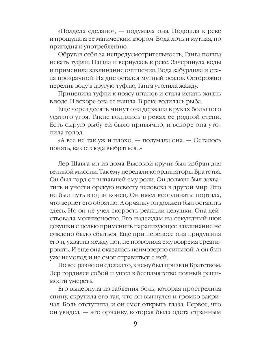 Бои без правил