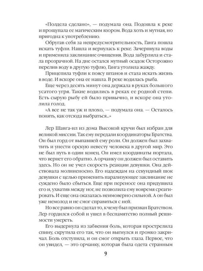 Бои без правил