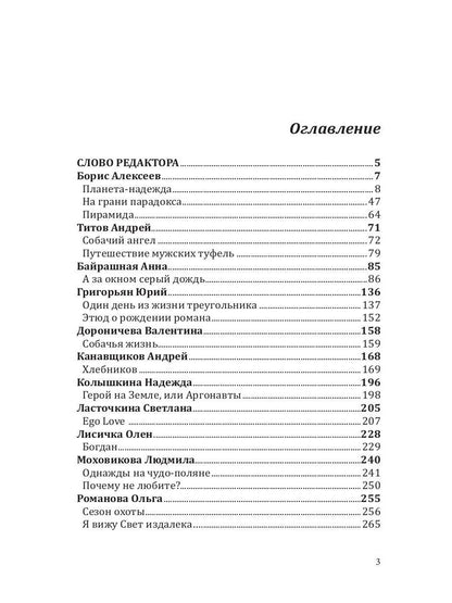 Российский колокол. Спецвыпуск им. В. Хлебникова. Вып. № 2, 2019