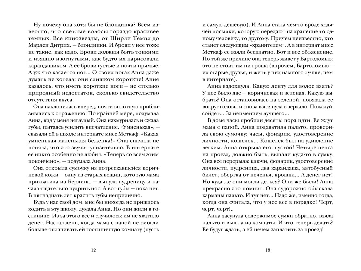 Как Бог съел что-то не то (4054)