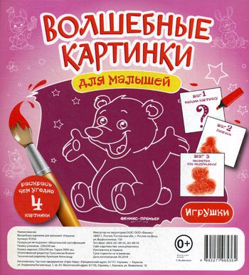 De grandes cartes pour les petits. Jeux