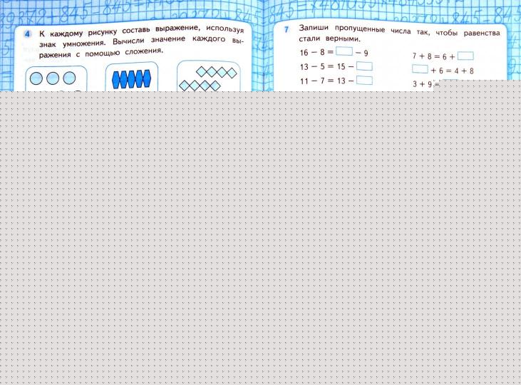 УМК. Р/т по математике 2 кл. Моро № 2 (к новому ФПУ) ФГОС (Экзамен)