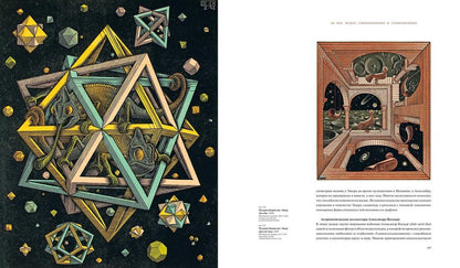 L'astronomie dans l'histoire : de l'époque