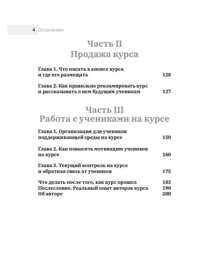 Как создать свой онлайн-курс, или Сам себе методолог