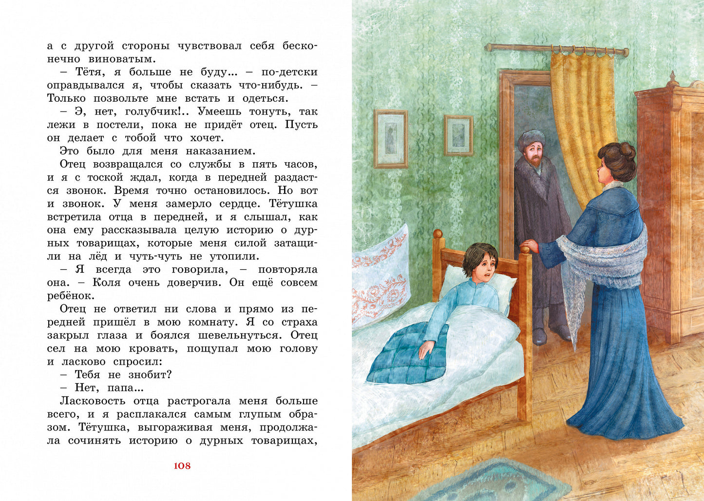 Серая Шейка