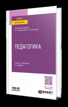 ПЕДАГОГИКА 3-е изд., пер. je suis d'accord. Travaux et stages pour le baccalauréat universitaire