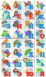 Азбука русская с прописными буквами (мал.формат)