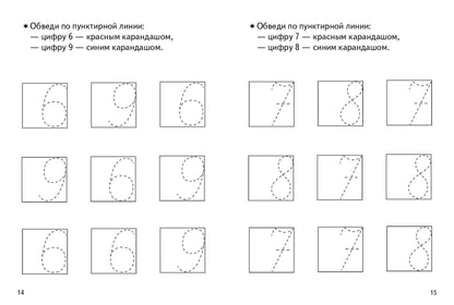 Description. Учимся писать цифры (pour les enfants de 3-4 ans) ; Description. Учимся писать цифры (pour les enfants de 3-4 lettres)
