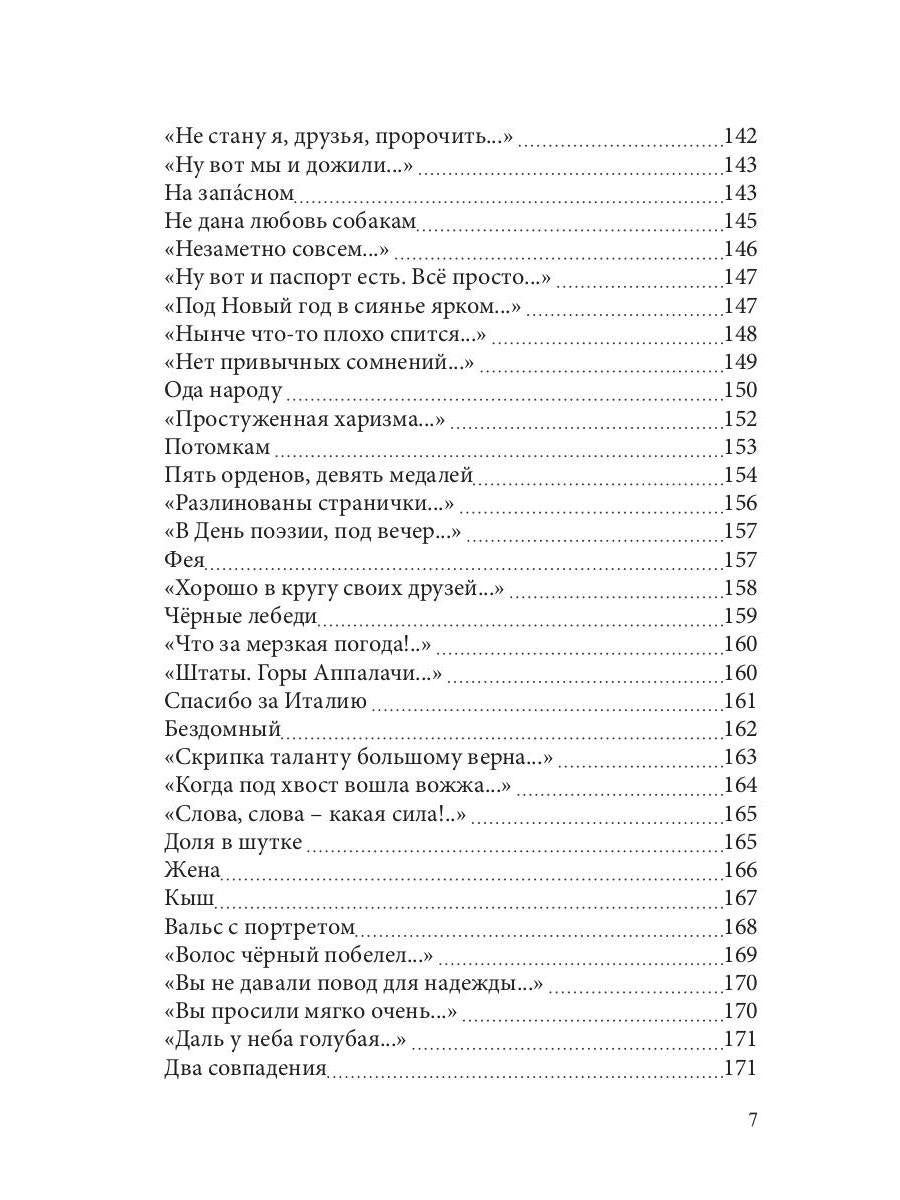 СовременникЪ: сборник. Вып. № 8, 2019