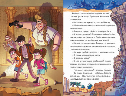 Гаглоев Е. Охотники за мифами. 4. Verrouillage des horaires de travail