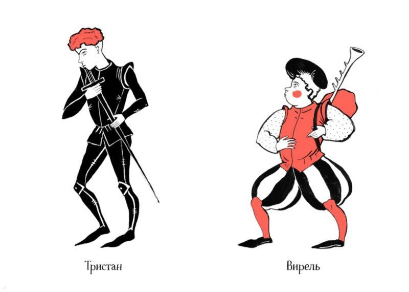 Рыжий рыцарь (4047)