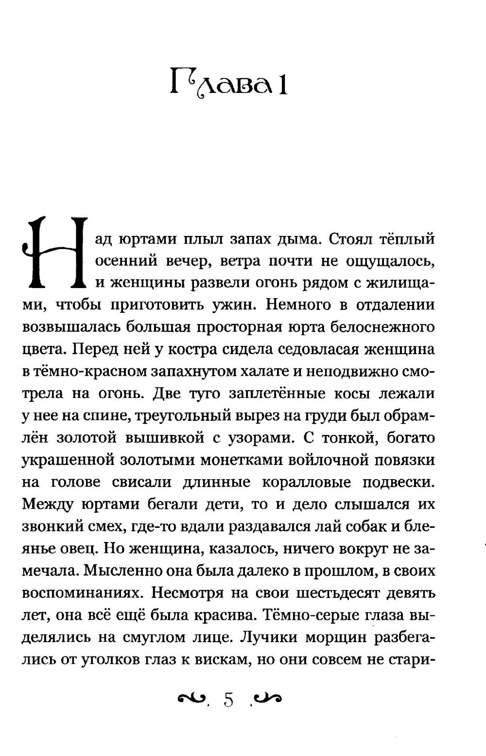 Одаренная светом