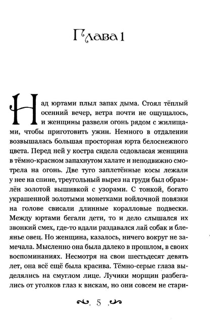 Одаренная светом