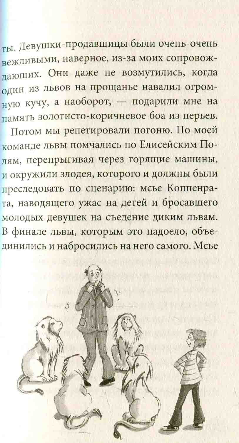 Усі пригоди Лоли: Лола и аварийный вход: кн. 5 (р) Н.И.К.