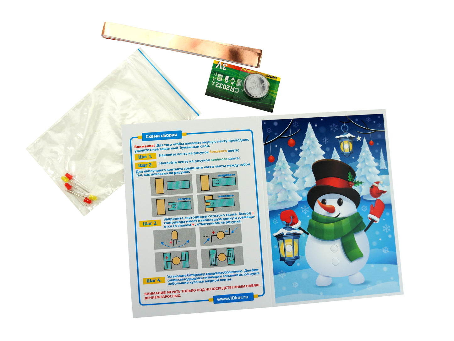 Набор для опытов. Электросхема. "Снеговичок"