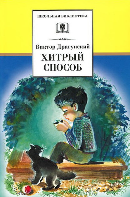 Chitray Sosob