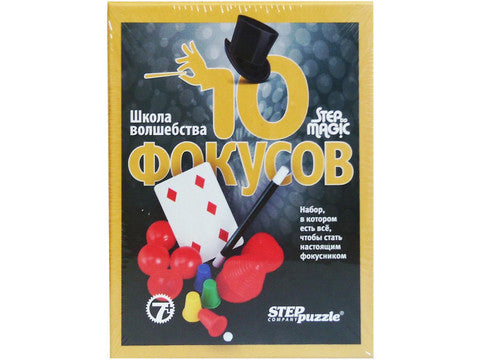 Степ.Школа волшебства "10 фокусов" арт.76076 (черный)
