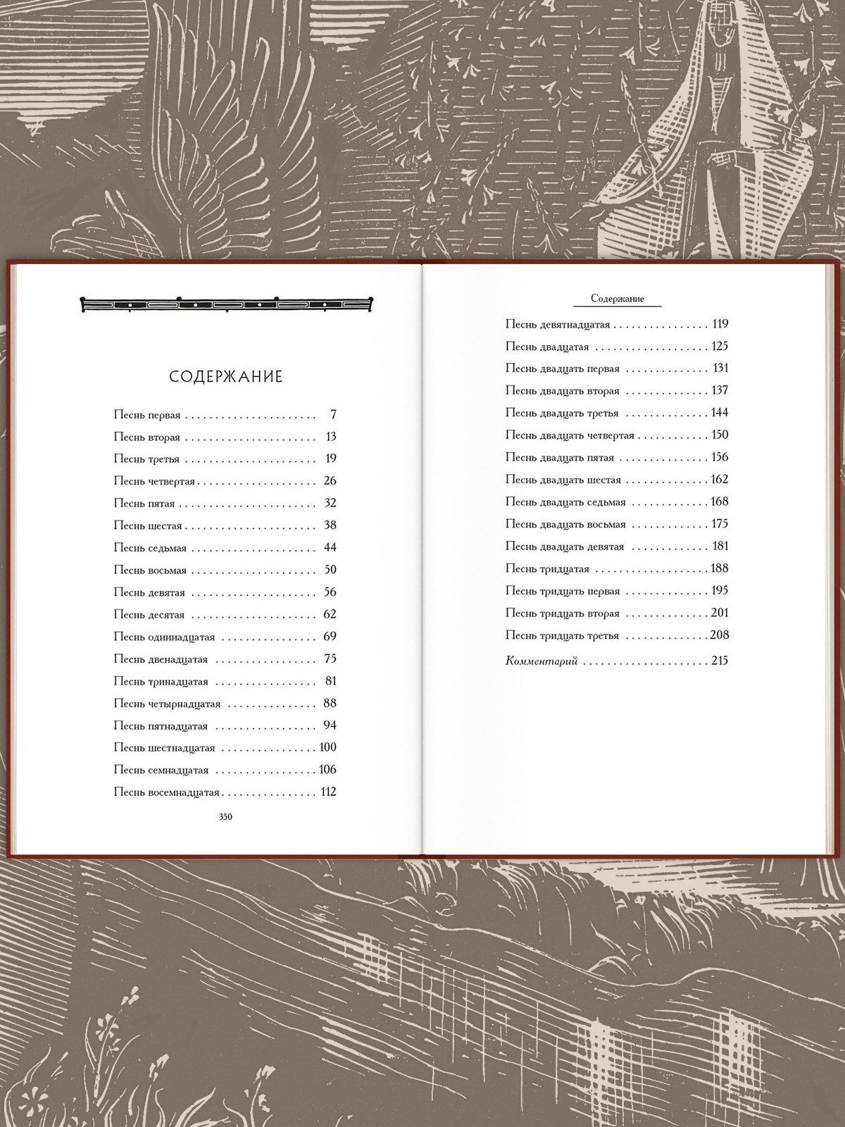 Божественная комедия. Dans trois livres