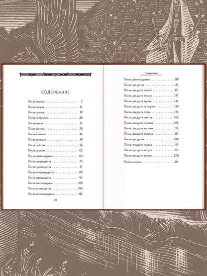 Божественная комедия. Dans trois livres