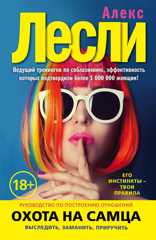 Je suis à Samsa. Выследить, заманить, приручить. Практическое руководство (нов. оф.)