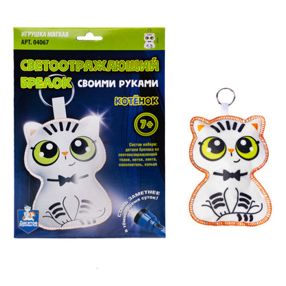 Игрушка брелок светоотражающий своими руками "Котёнок"