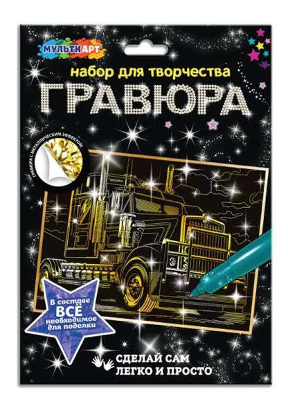 Гравюра 18*24 см машина, золотая МУЛЬТИ АРТ в кор.120шт