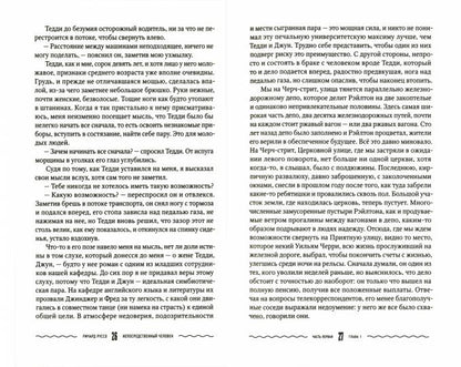 Непосредственный человек НОВИНКА