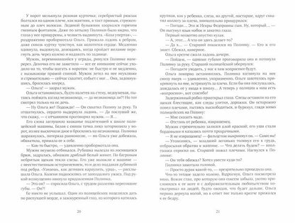 Рип.МистТрилл.С ключом на шее(премия РосКон)