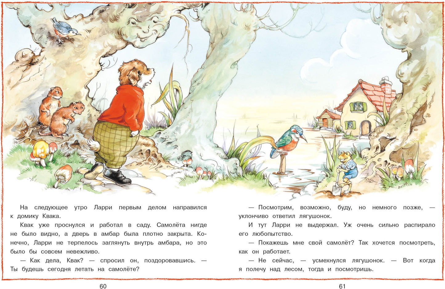 Histoire de la vie. Nouvelle prise. Детская художественная литература